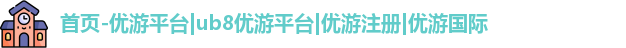 ub8优游